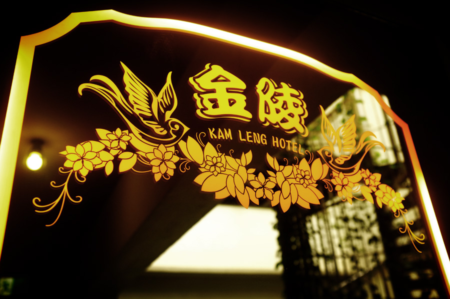 Kam Leng Hotel in Singapore by www.mr-cup.com